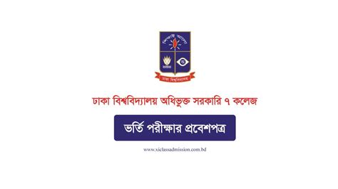 7college admission 2024|DU 7 College Admit Card 2024 Download .